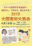 20100409170828461_0001.jpg