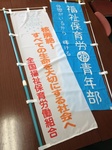 2013年平和行進 旗.jpg